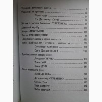 Анатолій Болабольченко. Вибрані твори в трьох томах Біографічні розвідки Спогади