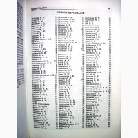 Жінки України Біографічний енциклопедичний словник 2001 Женщины Украины биографический сло