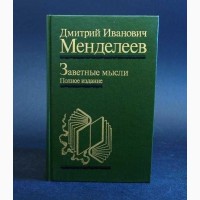 Распродажа домашней коллекции книг издания 1986-1998г.г от 50грн