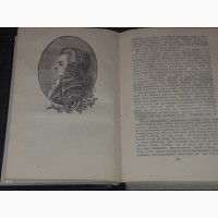 Стендаль - Жизнеописания Гайдна, Моцарта и Метастазио. Жизнь Россини. 1986 год