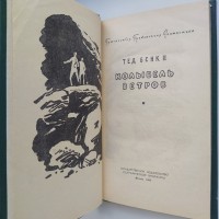 Тед Бенк. Колыбель ветров. Серия: Путешествия. Приключения. Фантастика