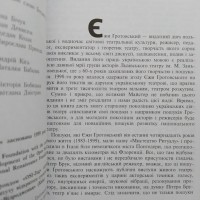 Єжи Гротовський Театр. Ритуал. Перформер Ежи Гротовский