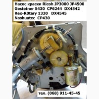 Разборка запчасти копипринтеров ризографов Ricoh JP3000 JP4500 CP6244 DX4542