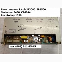 Разборка запчасти копипринтеров ризографов Ricoh JP3000 JP4500 CP6244 DX4542