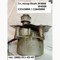 Разборка запчасти копипринтеров ризографов Ricoh JP3000 JP4500 CP6244 DX4542