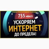 Тормозит компьютер - это не беда - надо просто позвонить сюда. Выезд, удалёнка