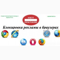 Тормозит компьютер - это не беда - надо просто позвонить сюда. Выезд, удалёнка