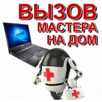 Тормозит компьютер - это не беда - надо просто позвонить сюда. Выезд, удалёнка