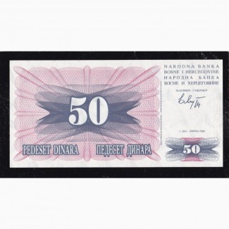 50 динар 1992г. FD 55380230. Босния и Герцеговина. Отличная в коллекцию