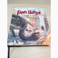 Продам книгу Гарри Поттер и Кубок Огня 4 (Укр.) Большое иллюстрированное издание, 464 с