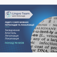 Всі види перекладацьких послуг для бізнесу та приватних осіб