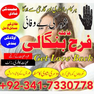 Amil baba | kala jadu | aulaad ki bandish ka tor | talaq ka masla | black magic removal