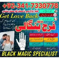 Amil baba | kala jadu | aulaad ki bandish ka tor | talaq ka masla | black magic removal