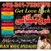 Amil baba | kala jadu | aulaad ki bandish ka tor | talaq ka masla | black magic removal