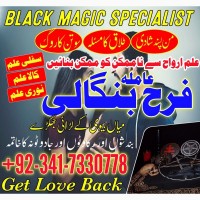 Amil baba | kala jadu | aulaad ki bandish ka tor | talaq ka masla | black magic removal