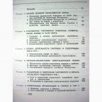 Всенародная борьба в Белоруссии против немецко-фашистских захватчиков в 3 томах 1983г