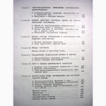 Всенародная борьба в Белоруссии против немецко-фашистских захватчиков в 3 томах 1983г