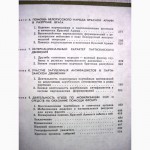 Всенародная борьба в Белоруссии против немецко-фашистских захватчиков в 3 томах 1983г