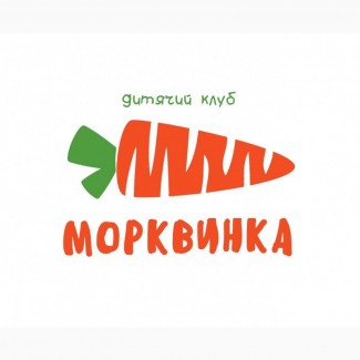 Дитячий садок Морквинка запрошує