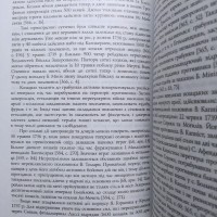 О. Репан. Іржа на лезі: Лівобережне козацтво і російсько-турецька війна 1735-1739 років