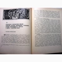 Российского купца Григория Шелихова странствования из Охотска по восточному океану к амери