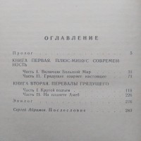 Владимир Савченко За перевалом Рамка БПНФ Библиотека приключений и фантастики