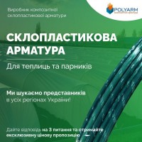 Від виробника Кілочки для рослин та Опори для рослин із сучасних композитних матеріалів