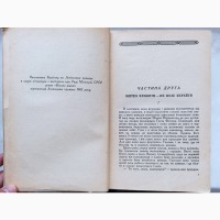 Зібрання творів Михайла Стельмаха ціна за комплект