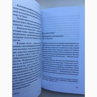 Всеволод Петров. Турдейская Манон Леско. Воспоминания