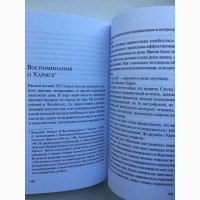 Всеволод Петров. Турдейская Манон Леско. Воспоминания