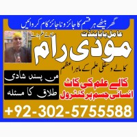 Dubai No1 Black Magic Specialist in Pakistan