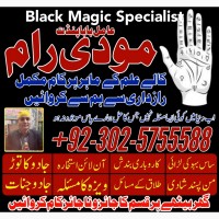 Dubai No1 Black Magic Specialist in Pakistan