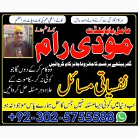 Dubai No1 Black Magic Specialist in Pakistan