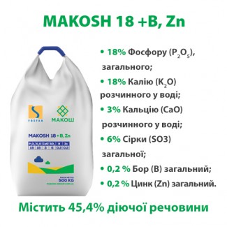 Нітроамофоска NPK Makosh 18 +B, Zn