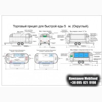 Торговый прицеп кухня на колесах (фуд-трак). Бургерная на колёсах