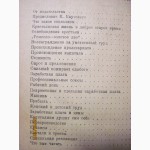 Экштейн Капитализм и социализм Введение в основные понятия научного социализма 1923