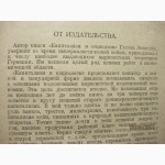 Экштейн Капитализм и социализм Введение в основные понятия научного социализма 1923