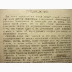 Экштейн Капитализм и социализм Введение в основные понятия научного социализма 1923