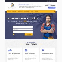 Сайти, лендінги, кастомні адмінки (CMS, CRM, ERP)