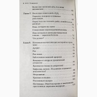 Целительные свойства перекиси водорода. Уильям Дуглас