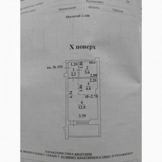 Продаж 1-к квартира Одеса, Пересипський, 24500 $