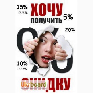 Акция. Лазерная эпиляция. Выбери себе скидку сам от 5% до 30%