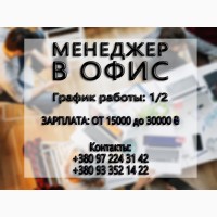 Менеджер интернет-магазина