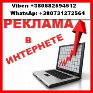 Ручная рассылка объявлений. Размещение рекламы в интернете. Nadoskah online