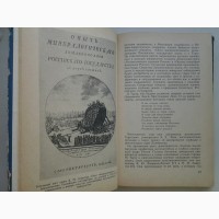 А. Любарский. Свет русской науки. Тартуский университет