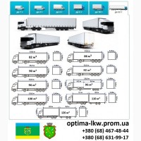 Грузоперевозки Бердичев 5, 10, 20, 22тонны UA-Европа БН с НДС