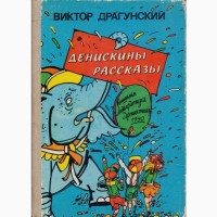 Сказки для детей 19 книг, издат. Кишинев, 1980-1995г.вып