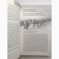 Сержант у снігах Італійці в Україні 1941 1943 Маріо Регіоні-Стерн