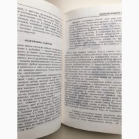 Уинстон Л. Кинг Дзэн и путь меча опыт постижения психологии самурая