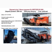 Вживані дорожні різці (дорожня фреза) WIRTGEN W 2000